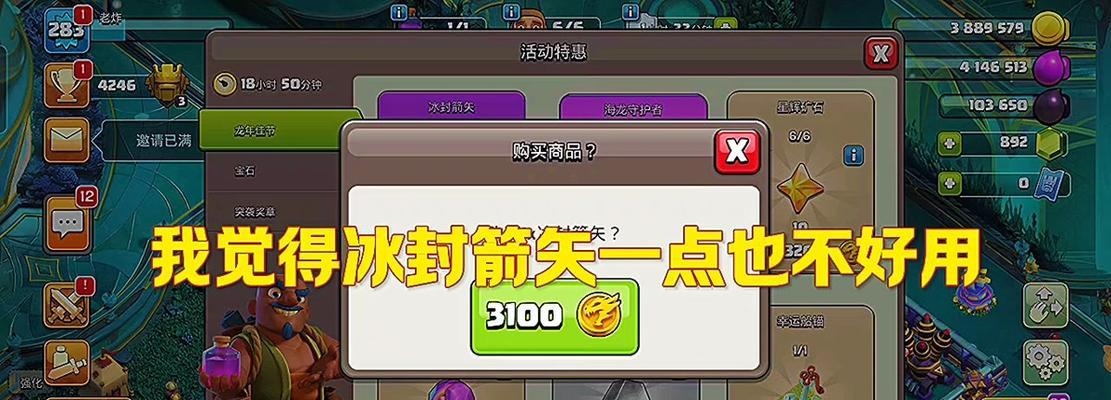 部落冲突满级冰封箭矢怎么获得？获取满级冰封箭矢的条件是什么？