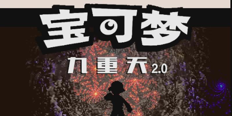 缚速灵怎么进化口袋妖怪九重天？进化条件是什么？