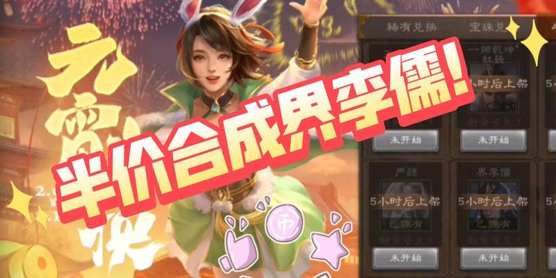 半价界李儒在三国杀中代表什么？