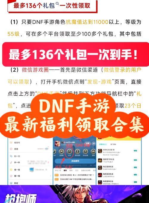 地下城与勇士手游0元购活动如何参与？有哪些注意事项？