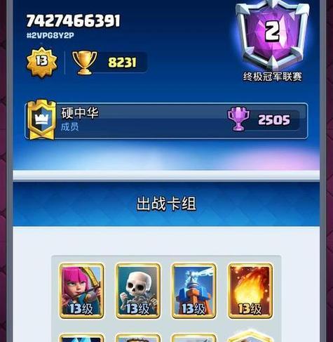 皇室战争白王卡组获取途径是什么？