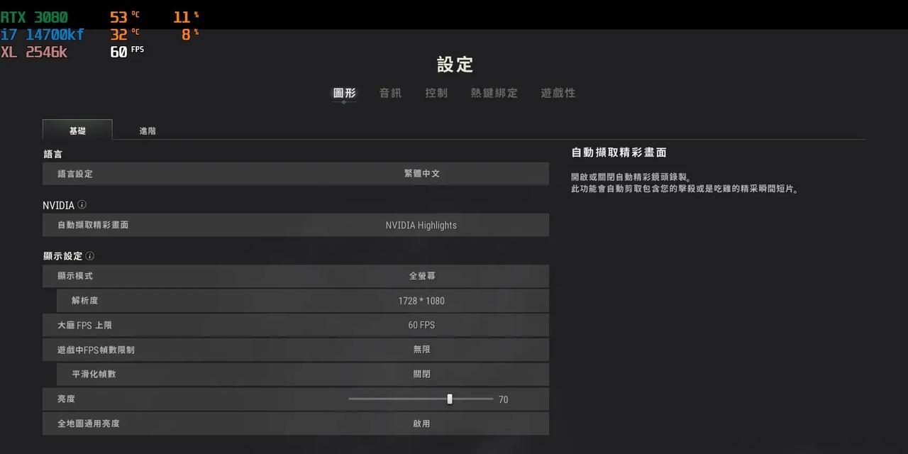 绝地求生游戏中如何设置中文名？中文名的限制有哪些？