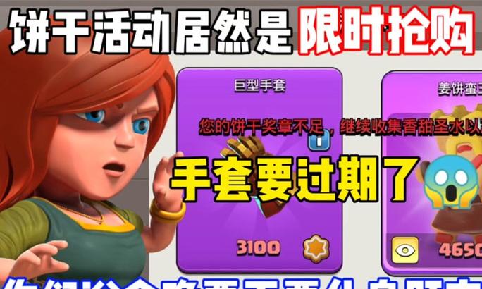 部落冲突手套如何获得？
