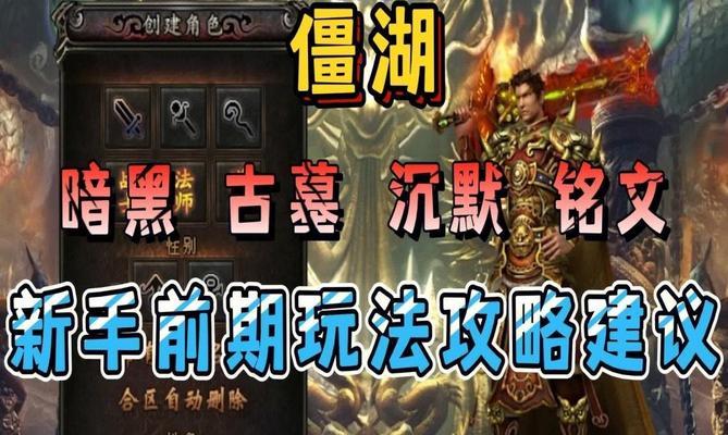 热血传奇免费玩攻略？有哪些不花钱的玩法？