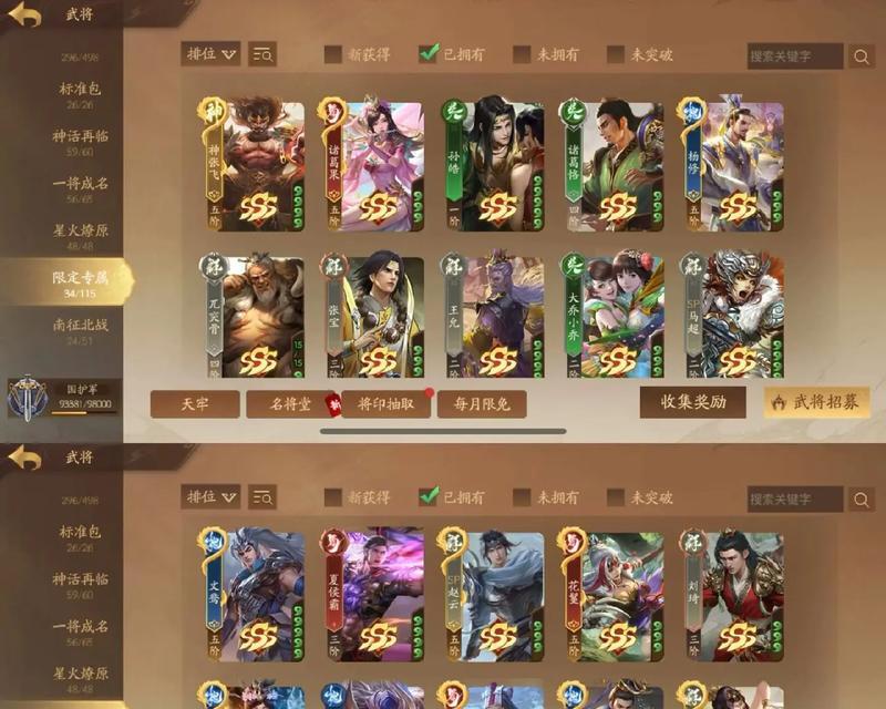 三国杀平台号是什么？平台号对游戏有何影响？