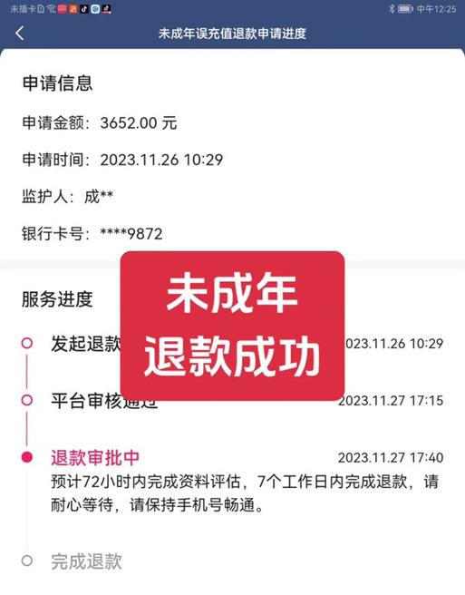 绝地求生如何退款？遇到问题怎么处理？