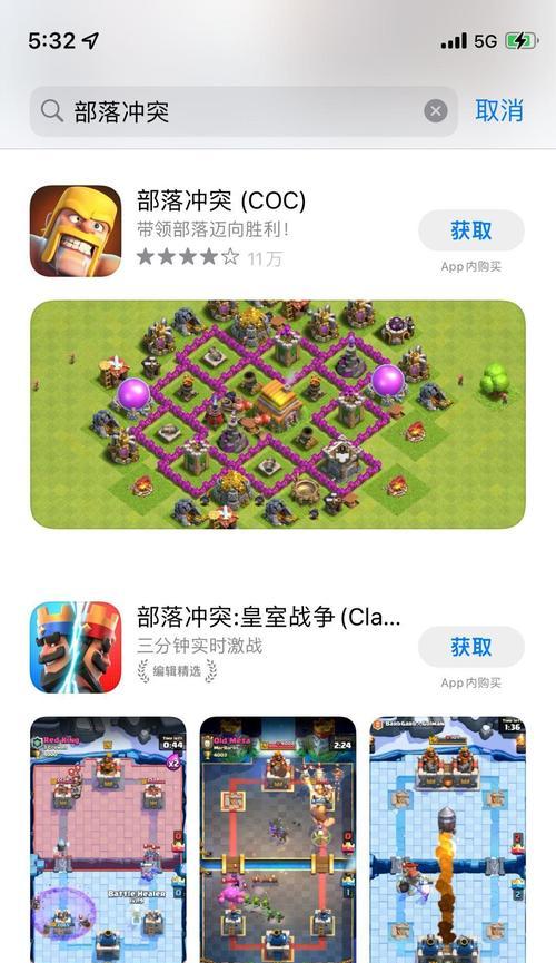 部落冲突中如何取消满屏广告？广告取消的具体步骤是什么？