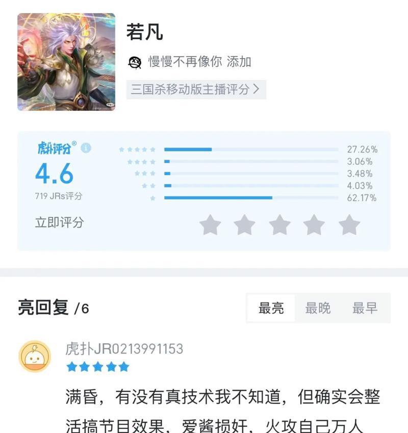 三国杀主播黑历史有哪些？