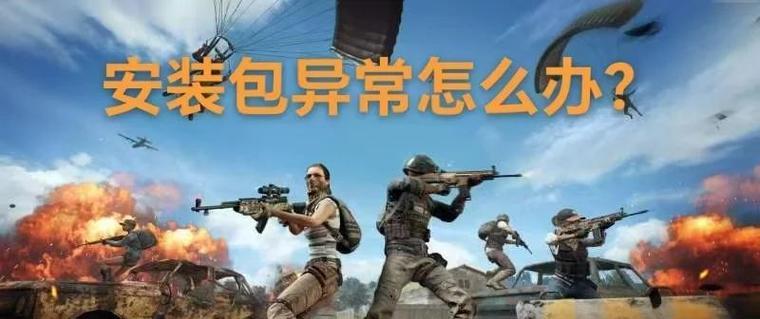 绝地求生开箱子无法打开的解决方法？