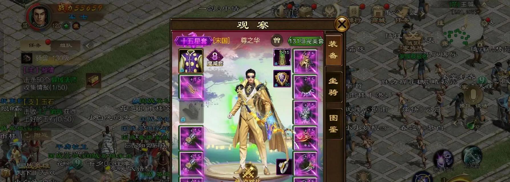 征途2新手入门指南是什么？如何快速掌握游戏？