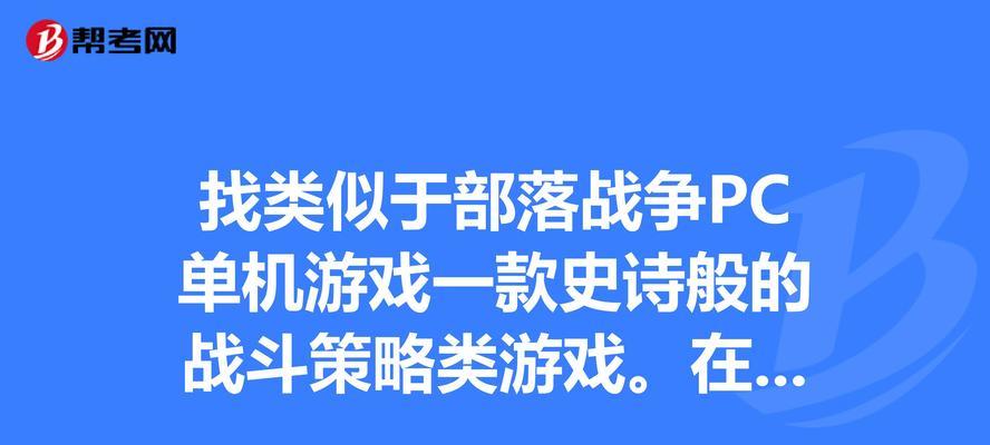 部落冲突普京败仗的原因是什么？如何避免类似情况？