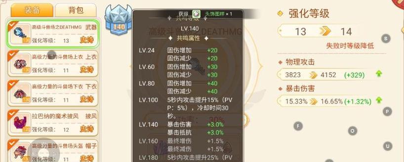 彩虹岛新账号如何领取装备？装备领取的条件是什么？