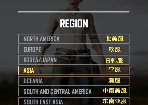 绝地求生32.21错误解决方法是什么？遇到后如何处理？