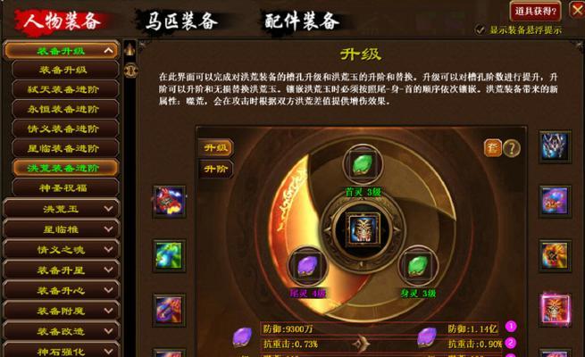 征途中如何找到合适的人制作装备？