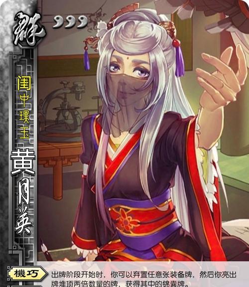 三国杀中某武将无法点将是什么原因？