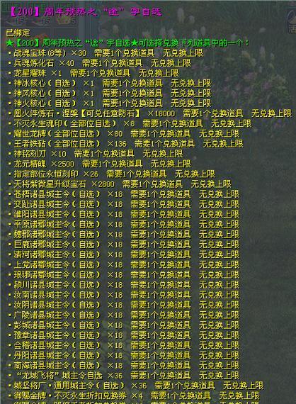 征途2附星操作步骤是什么？