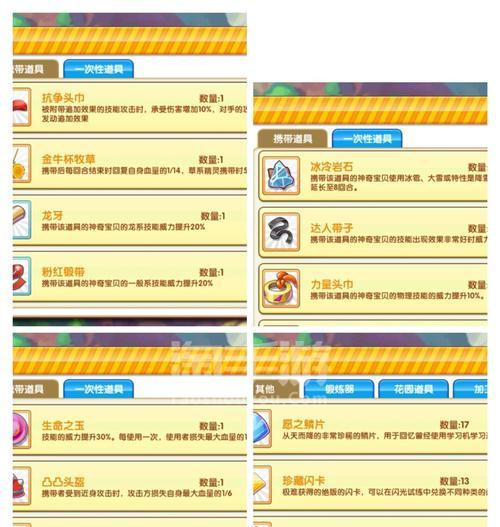 口袋妖怪vs中橙宠捕捉技巧是什么？如何提高捕捉橙宠的成功率？
