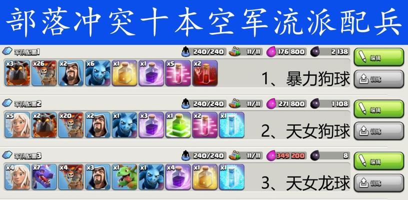 部落冲突中如何提升防护兵的等级？