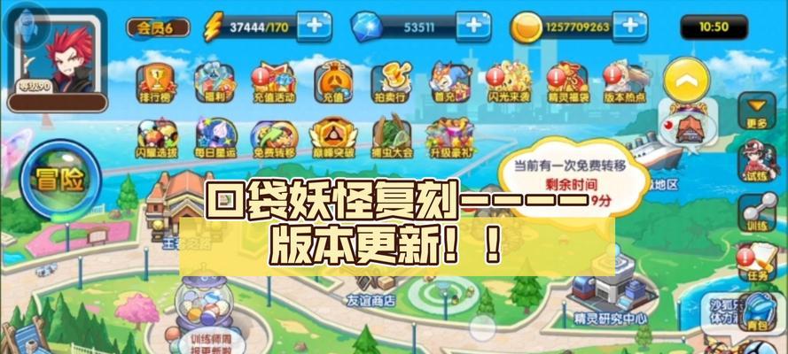 口袋妖怪存档如何移动到桌面？