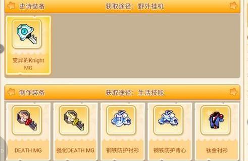 彩虹岛装备属性选择技巧是什么？