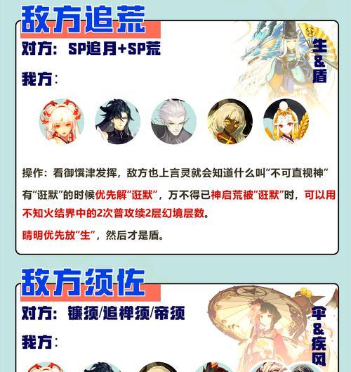 阴阳师中如何开启新的坑位？