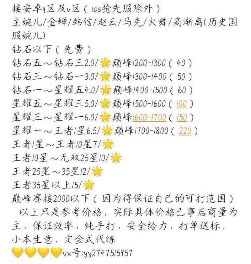 王者荣耀接单子的流程是怎样的？