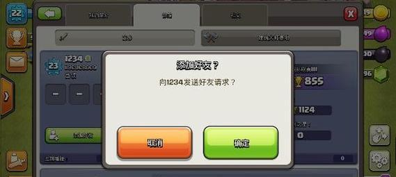 部落冲突绑定工具在iOS上如何下载？下载过程中遇到问题怎么办？