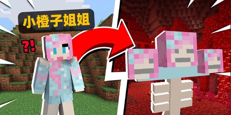 我的世界姐姐在哪里？如何查看？