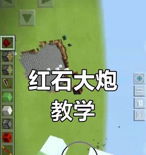 在我的世界中如何制作大炮？