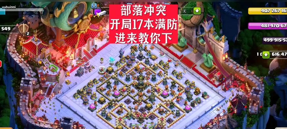 部落冲突中骷髅岛的通关技巧是什么？
