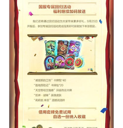 炉石传说铭文珍藏获取途径有哪些？