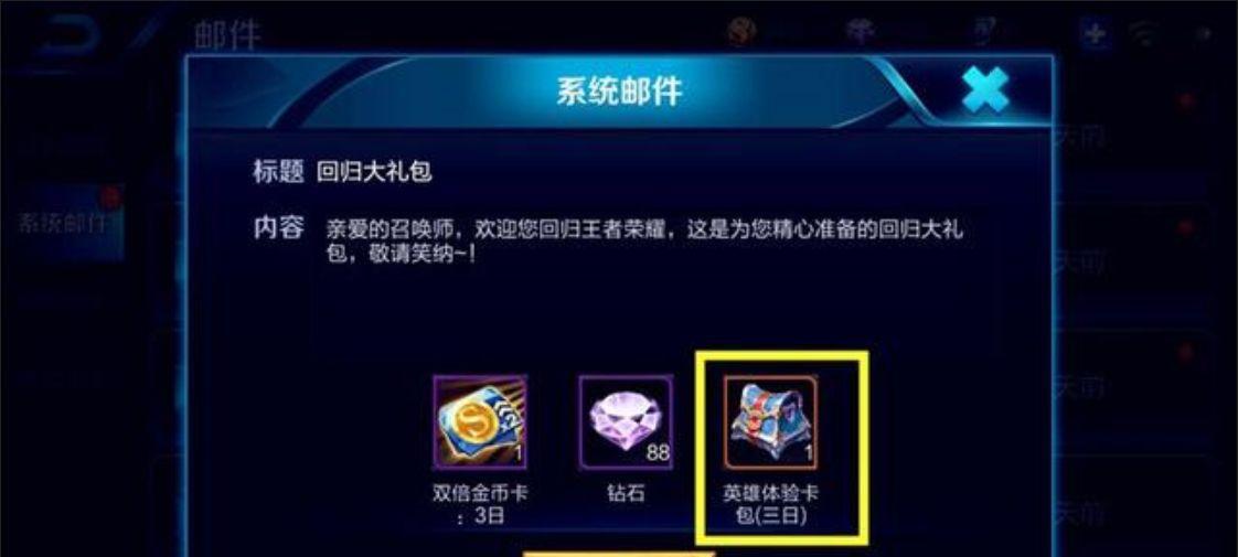 王者荣耀礼包领取步骤是什么？