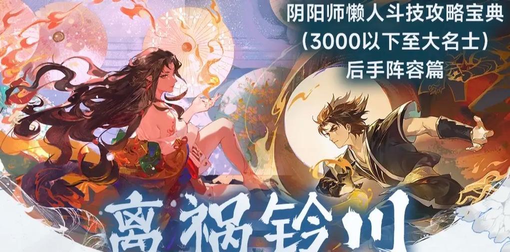 阴阳师中超低配名士如何获得？获取方法有哪些？