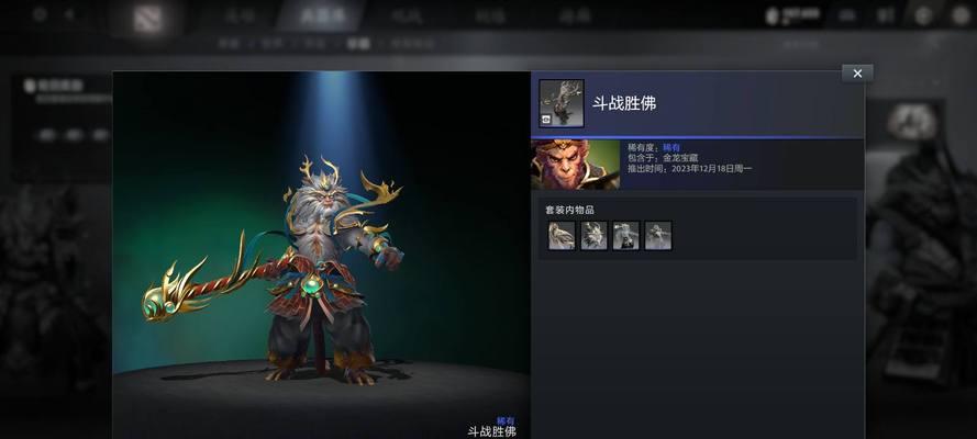刀塔斗战胜佛战棍如何获得？获取战棍的条件是什么？