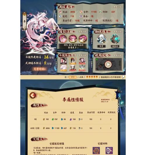阴阳师巅峰之擂斗技获取方法是什么？