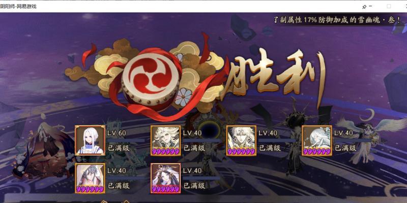 阴阳师魂王序章贰打法是什么？