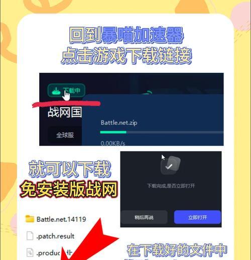 战网炉石传说国际服下载流程？下载后如何注册账号？