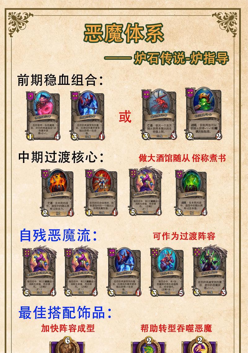 炉石传说八排的方法是什么？八排有哪些优势和劣势？
