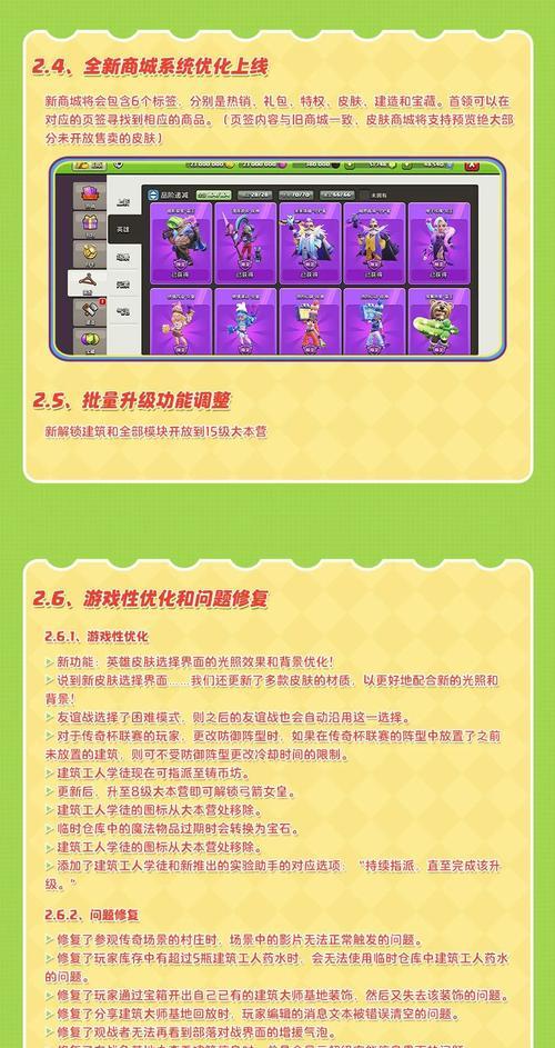 部落冲突联赛消息更新了吗？如何查看最新联赛信息？
