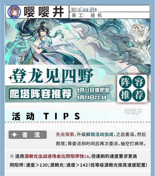阴阳师白须阵容性能评估？
