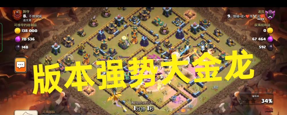 秀叔部落冲突金龙的打法是什么？