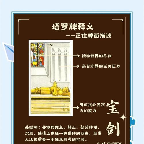 守塔时无法使用煞魔刀应如何应对？