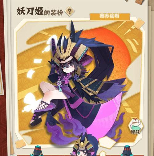 阴阳师妖刀皮肤和服的获取途径？和服皮肤有什么特点？