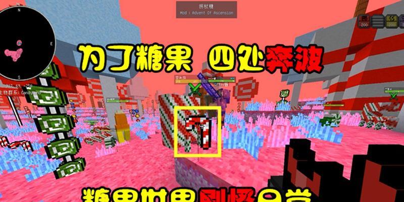 如何到达我的世界的糖果世界？前往方法是什么？