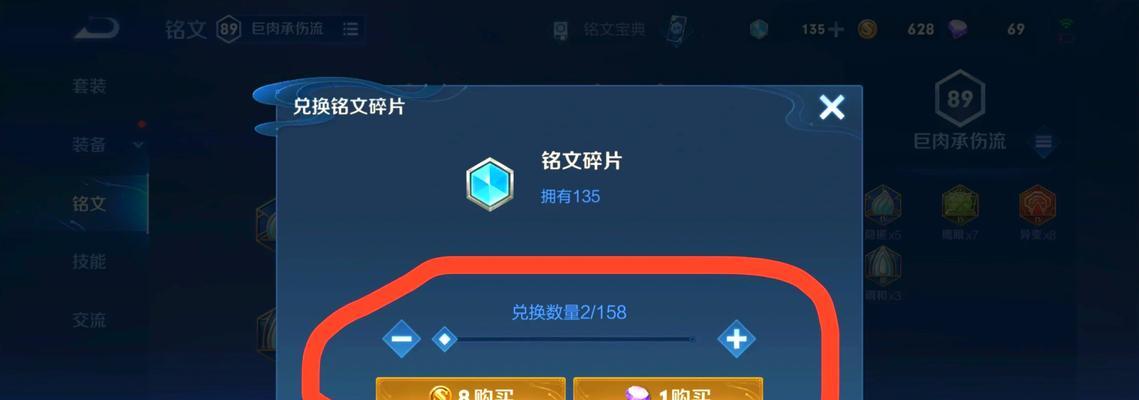 王者荣耀铭文页解锁方法是什么？如何快速获得铭文？
