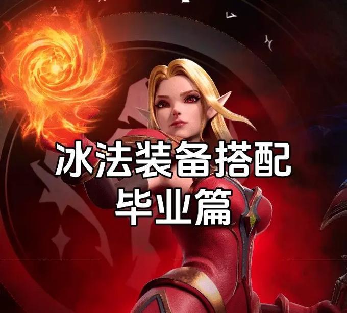 刀塔中冰狗组合的最佳玩法是什么？如何搭配才能发挥最大效果？