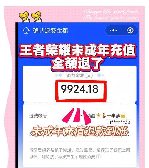 王者荣耀碎片如何退还？退换流程是怎样的？