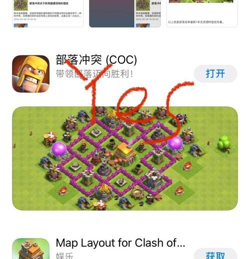 部落冲突通知设置在哪里？如何开启游戏内通知权限？