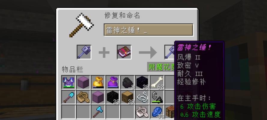 我的世界危险世界铁锤怎么做？铁锤的制作材料和步骤是什么？