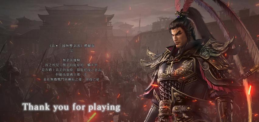 真三国无双5中吕布赤兔马如何获得？需要什么条件？